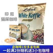 Indonesia cat shit coffee imported Luwak Luwak fragrant three-in-one instant white coffee powder instant drink