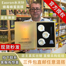Australia imports Eaoron water light needle-coated honey bee venom mask shrink pores cleaning the skin 8
