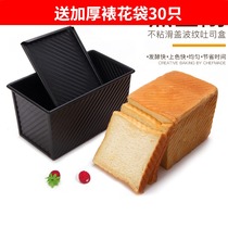 Kitchen Toast Box 450g gram with lid low sugar toast bread mold baking non-stick oven special