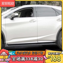 Apply 20 Lexus RX300 modified bodywork anti-rub scrapwear strip RX450 door side side skirt protective bright strip