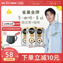 Nestlé Gold Medal Luo Shilan Rose Grace Tea Latte 8*19g * 3 box combination