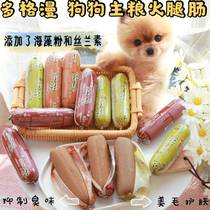 No longer picky food Japanese Dogman dog staple food staple Ham 150g snacks vegetable mixed grain