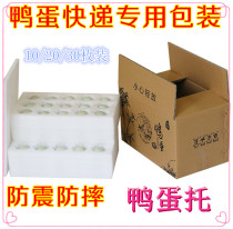 Pearl cotton duck egg tray salted duck egg express packaging gift box foam carton anti-drop shock 60 20 pieces 30