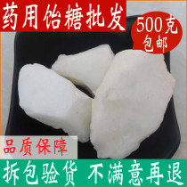 Caramel medicinal maltose Chinese herbal medicine Xiaojianzhong soup raw material bulk 500g Shandong Yitang maltose block