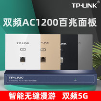 TP-LINK86 type wall-mounted wireless router dual-band 1200MWIFI panel AP villa embedded socket POE power supply thin carbon black