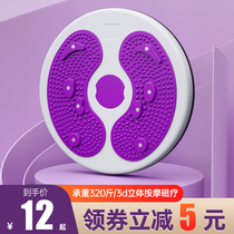 Massage waist twisting turntable twisting waist machine home Weight Loss fitness equipment womens sports thin waist artifact rotating twisting machine