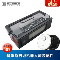 Covos Sweeper T5MaxDX65 T5funDX33 Original Accessories Dust Box Side Brush Haipa Rag Water Tank