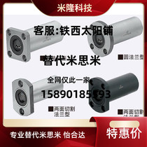Mithrice LHFSWMF8 with flange linear bearing double lining standard type