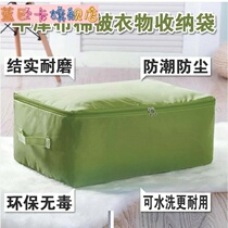 Sealed bag Clothes clothes travel storage put in transparent packaging Household plastic belt large finishing moisture-proof packaging