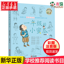 The first grade of small melon full color phonetic version 6-7-8 under the age of two-grade sweet pea students extracurricular books school teacher push sucrose 1 grade childrens literature genuine best-selling books