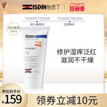 ISDIN baby cream Small white cream Childrens lotion Infants and young children topical hormone-free wet itchy cream