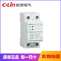 Xinling HHD5-II self-duplex household over-voltage protection relay 40A AC220V high and low voltage protector