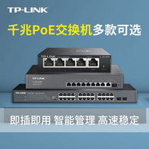 tplink Gigabit poe power supply switch 4 5 8 16 24 48 Five-port monitoring network splitter tp Ethernet Network cable splitter Home enterprise standard sg10