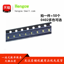 0402 patch LED Red Yellow Blue Green White orange light bright LED lamp beads (50)