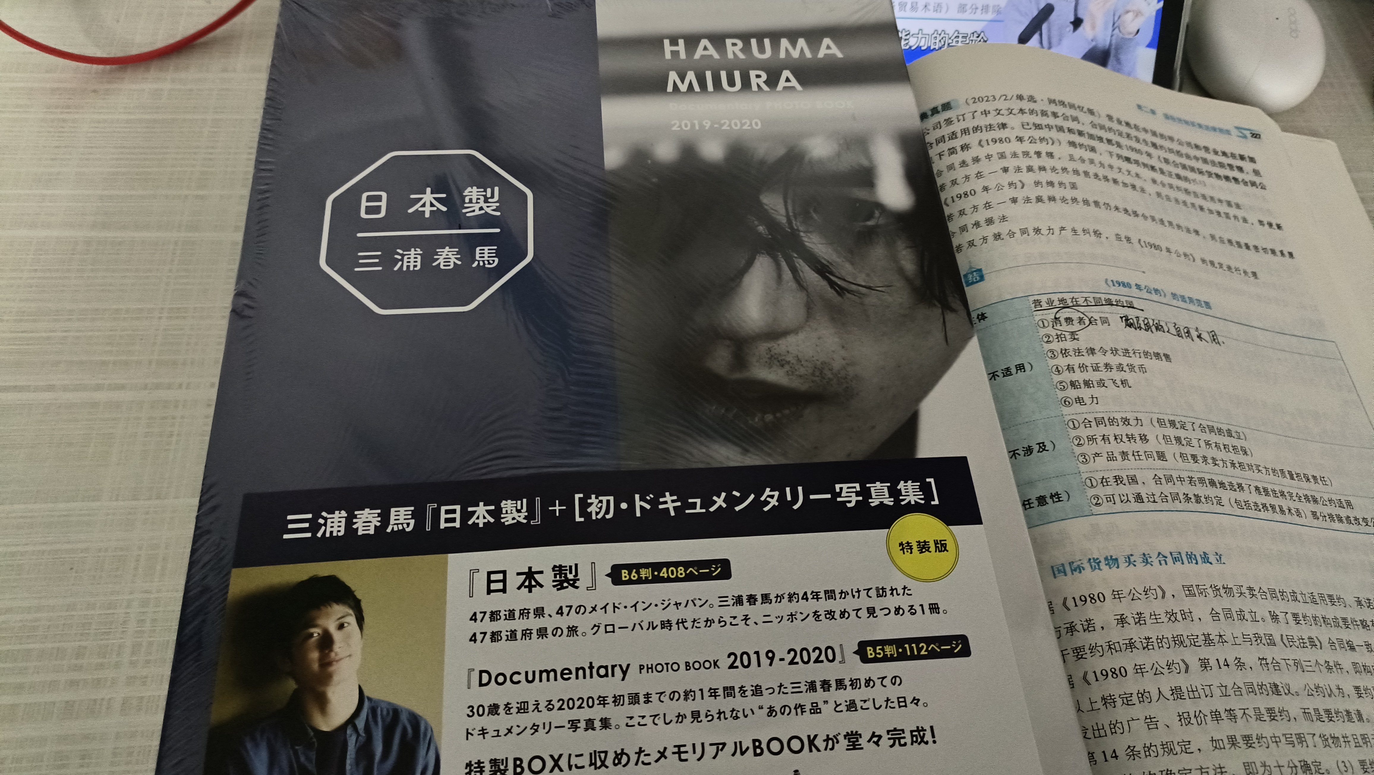 预售深图日文】三浦春马写真集日本制造Documentary特别版『 日本製+