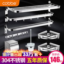 Cabe towel rack non-perforated stainless steel 304 towel rack toilet bathroom rack bathroom hardware pendant