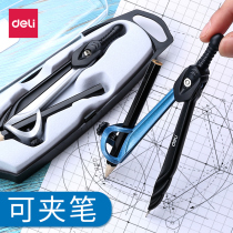 Deli compass set ruler Students use junior high school students test primary school students multi-functional industrial clip pen 2 than metal professional replacement refill drawing tools Mechanical large clipable pencil 2b