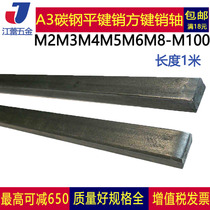 A3 steel flat keyboard keyboard keyboard keyboard keyboard keyboard keyboard keyboard keyboard rod on quartet keyboard flat steel