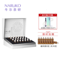 Niuerjing City Cream Muscle Base Essence 36 Arbutin Extract Whitening blemish freckle moisturizing ampoule