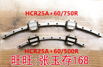 THK arc guide rail THK HCR25A 60 750R THK HCR25A 60 1000R Spot supply