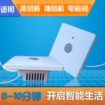 Touch long delay switch 0-10 minutes time adjustable exhaust fan solenoid valve lamp NEW86 concealed
