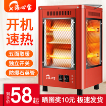 Five-face warmer home baking stove power saving heating on four sides mahjong toaster barbecue type small sun electric heating fan