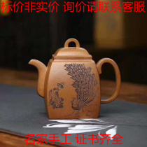 Gu Hongjun State Process Fine Arts Division Han Fang Yixing Purple Porcelain Clay Pot Pure Total Handmade Parent Authentic Crab Yellow Section 350c