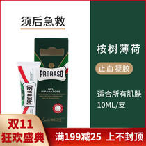 Italian imported Proraso after parasol gel hemostasis sterilization disinfection after shave care