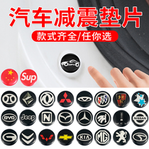 Car door shock absorber gasket modified sound insulation seal strip Shock absorber shock absorber Anti-collision supplies Haver Honda GM