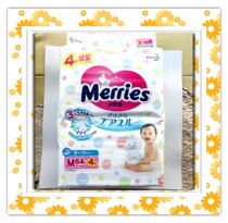 Japan native KAO MERRIES Baby Diapers M size 6-11kg Commemorative edition 64 sheets 2 packs