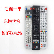 Jiaxing Huashu set-top box remote control DVBC2010D JX303 NY-219 FY-06F DZ40-1A