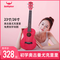 Matador ukulele beginner 23 inch 26 inch student small guitar children adult female introductory ukulele