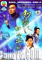 DVD version Sword Demon Alone seeks defeat] Huang Rihua Shao Meiqi Wen Xueer 20 episodes 3 discs