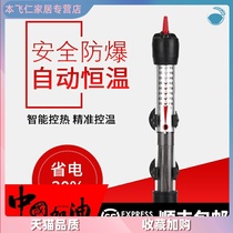 Jiabao heating rod fish tank automatic constant temperature 50 100 200 300 500 glass explosion proof