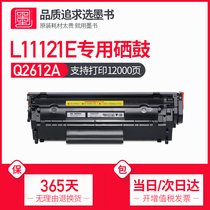(Tmall direct) ink book for canon L11121E toner cartridge l11121e printer canon cartridge Toner Toner Q2612A easy to add powder toner cartridge powder