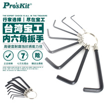 Taiwan Baoworkers HW-023 Import Mini Inner Hexagon Wrench Suit Hair Black Chrome Vanadium Steel L Type Hexagon Spoon Set Sleeve