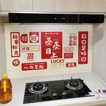 Kitchen anti-oil stickers waterproof self-adhesive fire resistant hearth range hood Tile Wall Decoration Literal Wall Sticker