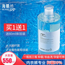 Australian sea muscle orchid underwear cleaning liquid underwear silk disinfection laundry detergent women special removal blood stains antibacterial clothing agent