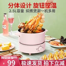 Kim Jong household temperature control electric hot pot easy to clean split electric cooking pot dormitory student pot small capacity non-stick round pot