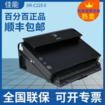 Canon DR-C225II Scanner A4 Color High Speed HD Double Side Automatic Paper Feeding Scanner
