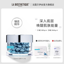 la biosthetique Beise hydrating facial essence capsule small blue beads official flagship store