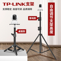 TP-LINK Wireless Smart Surveillance Camera Telescopic Stand Mobile Vertical Floor Desktop Tripod