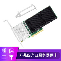 PCIe3 0x8 Qlogic Master 10G 10 gigabit dual optical port network card RDMA function optical fiber network card SFP four optical port server network card