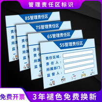 Factory enterprise warehouse workshop management responsibility sign management tool tip sign sign sign warning sign can be customized 5S 6s 7s 8s responsibility area management area management sign