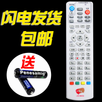 Guangdong Cable Guangdong-Electric Network Digital TV high-definition U Interactive set-top box Remote control U interaction with me