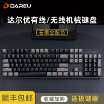 (Shunfeng) Dalyou graphite gold Wired Wireless 2G mechanical keyboard computer e-sports game typing Universal black axis green axis tea axis red axis