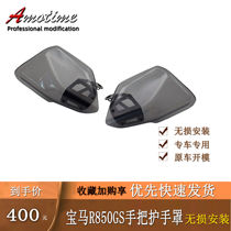 Apply the BMW R1200R R1250R handlebar guard hood wind shield anti-fall and bow windproof to transparent the hood