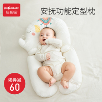 (New product) Jiayunbao baby stereotype pillow Newborn baby correction partial head anti-shock shock comfort pillow