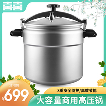  Shuangxi commercial pressure cooker Large capacity King-size restaurant hotel special explosion-proof oversized pressure cooker 36cm