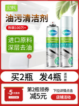  Home Ventilator Foam Cleanser Kitchen Descaling Heavy Oil Stain Cleanser Degreaser Powerful Decontamination